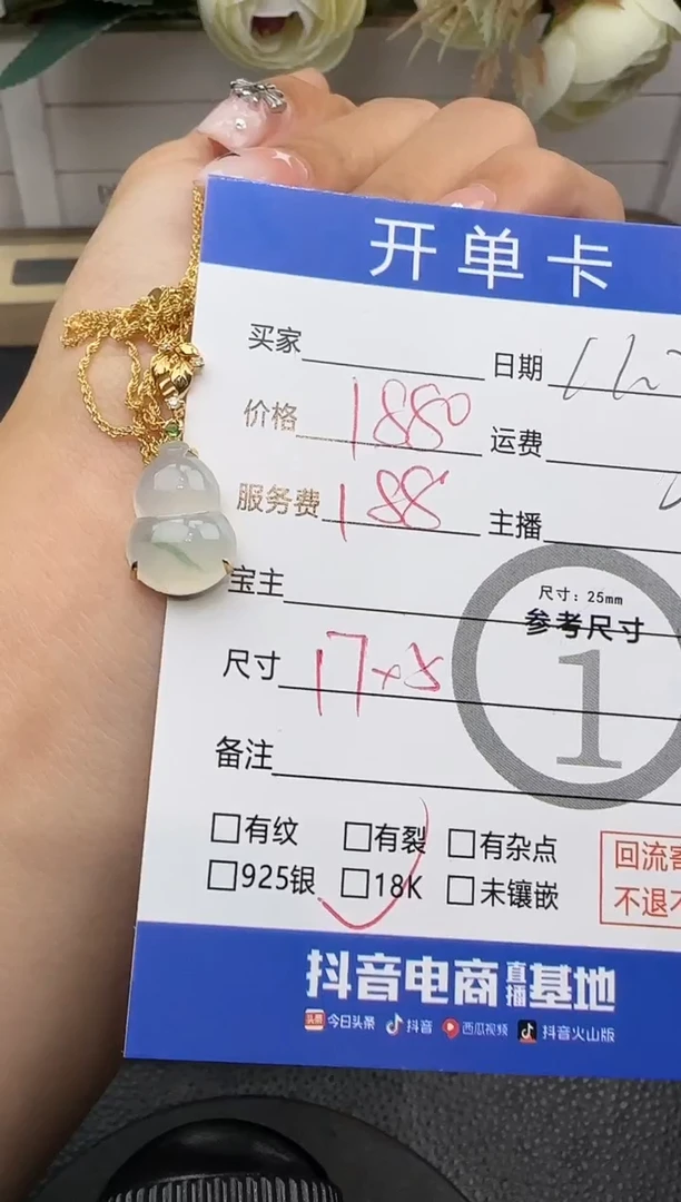 套链18K金镶嵌翡翠葫芦