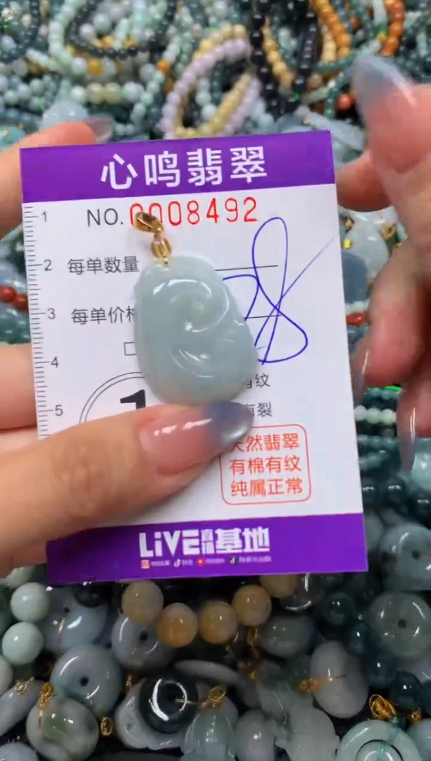 颈饰未镶嵌翡翠闪购008492
