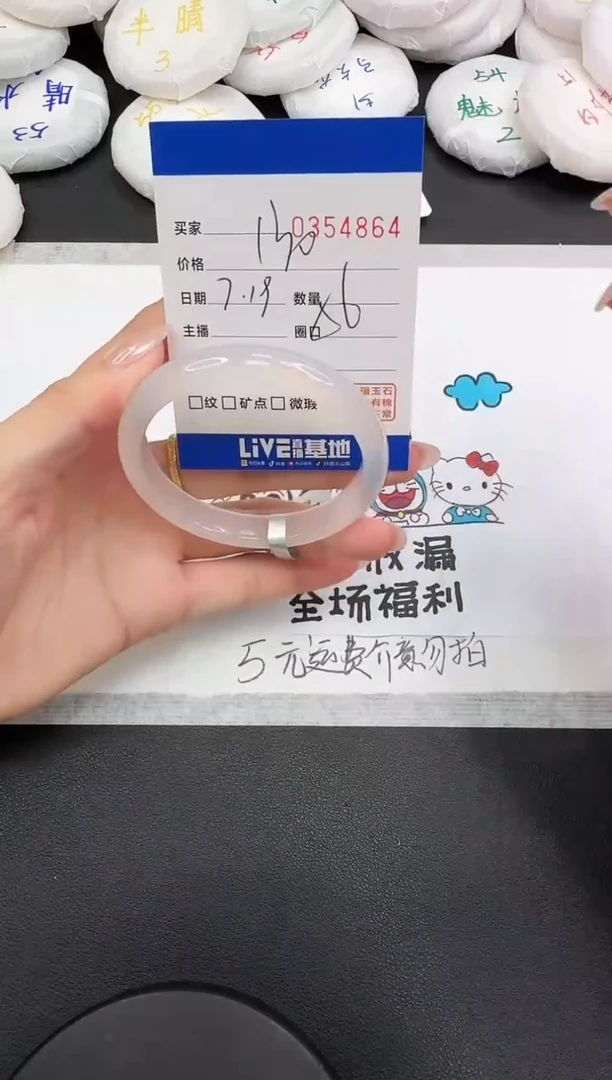 玛瑙/玉髓手镯未镶嵌4864
