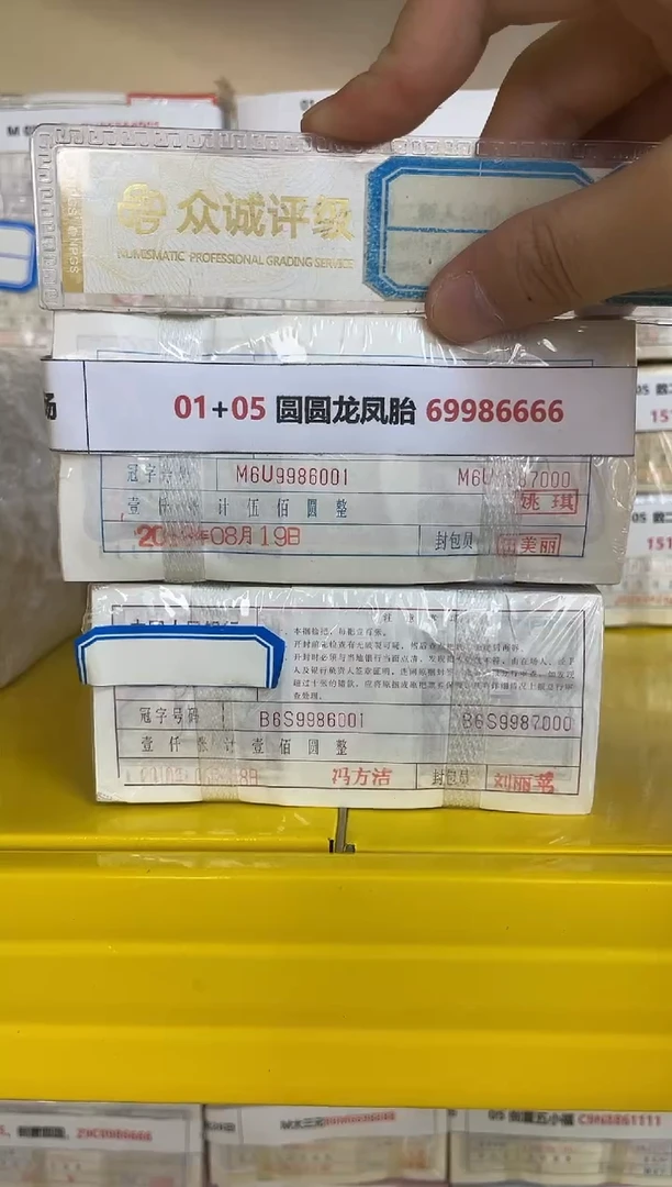 M 01+05 圆圆龙凤胎 69986666
