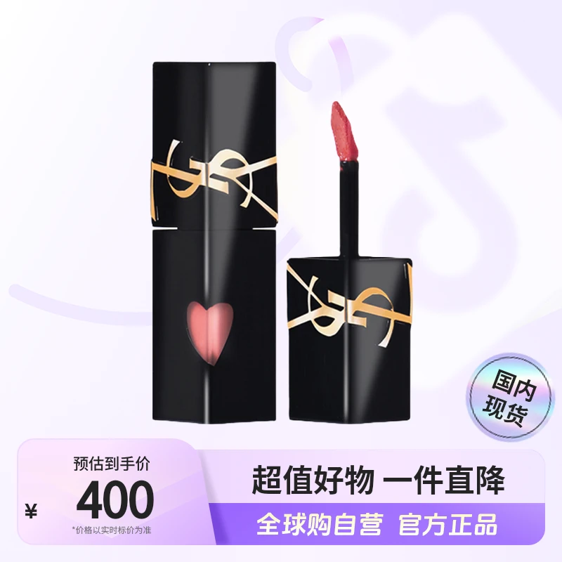 【国内现货】圣罗兰正品新黑管爱心唇釉 唇蜜滋润 爱心限定#440【h】