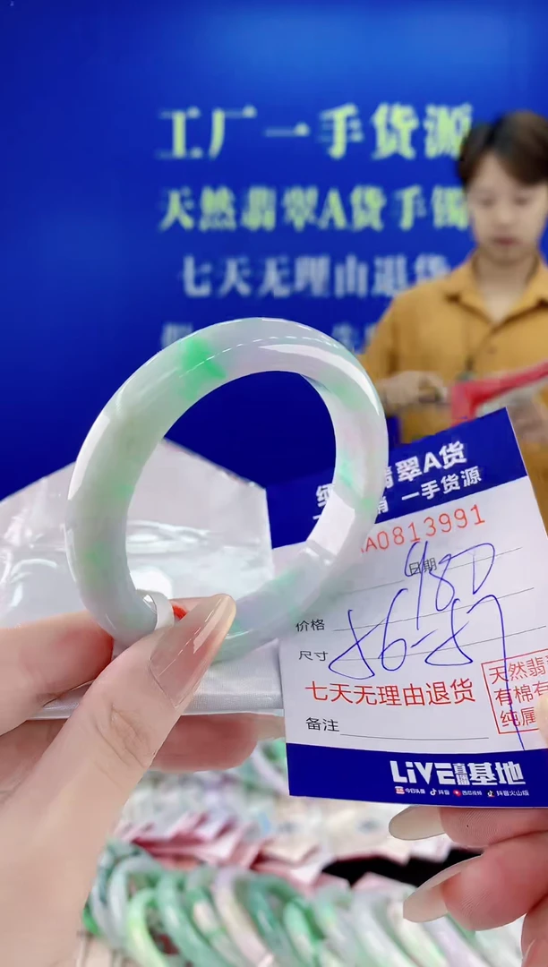 未镶嵌手镯翡翠91天然缅甸A货翡翠