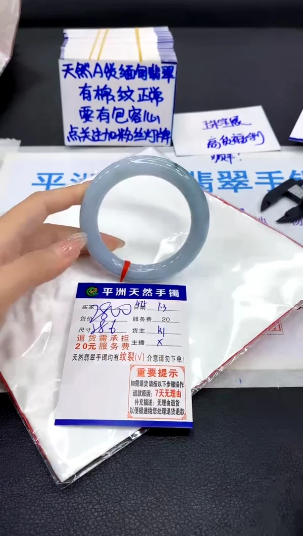 翡翠手镯未镶嵌1