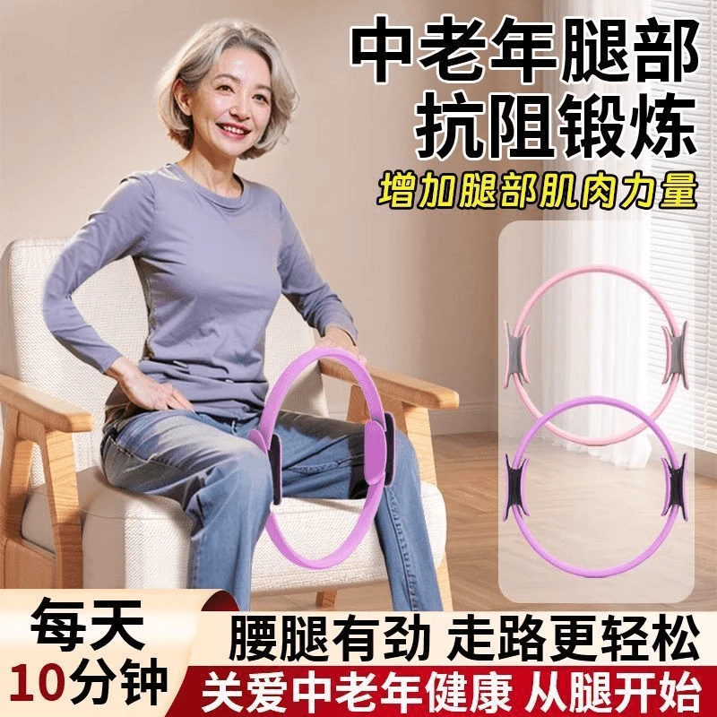 抗阻圈老年人腿部肌肉训练器大腿健身四肢瑜伽夹普拉提圈锻炼工具