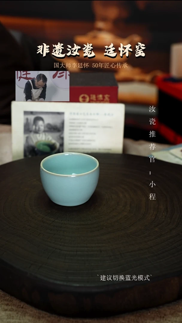 李照卫省大师纯手工亲工款天青色鸡缸杯支钉烧