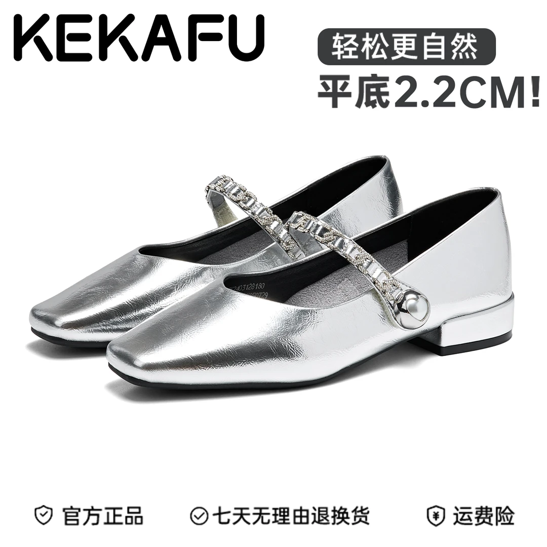 珂卡芙银色时髦低跟方头水钻松紧带单鞋褶皱皮时装百搭玛丽珍女鞋