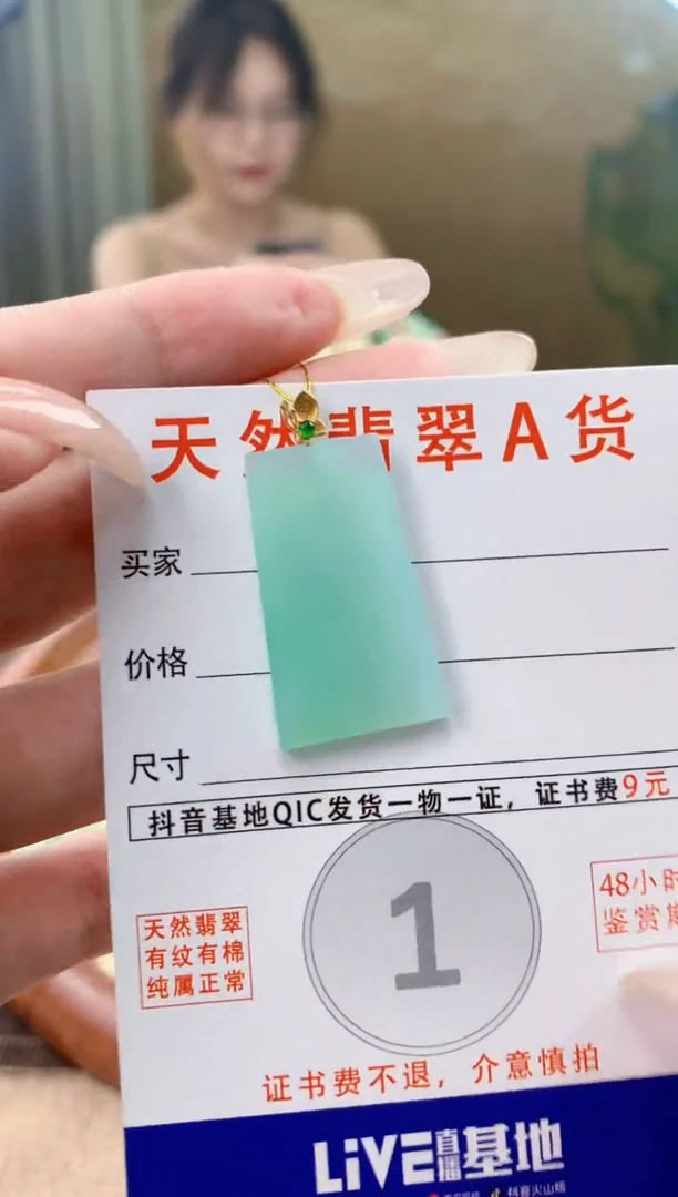 翡翠18K金镶嵌颈饰天然A货翡翠挂件