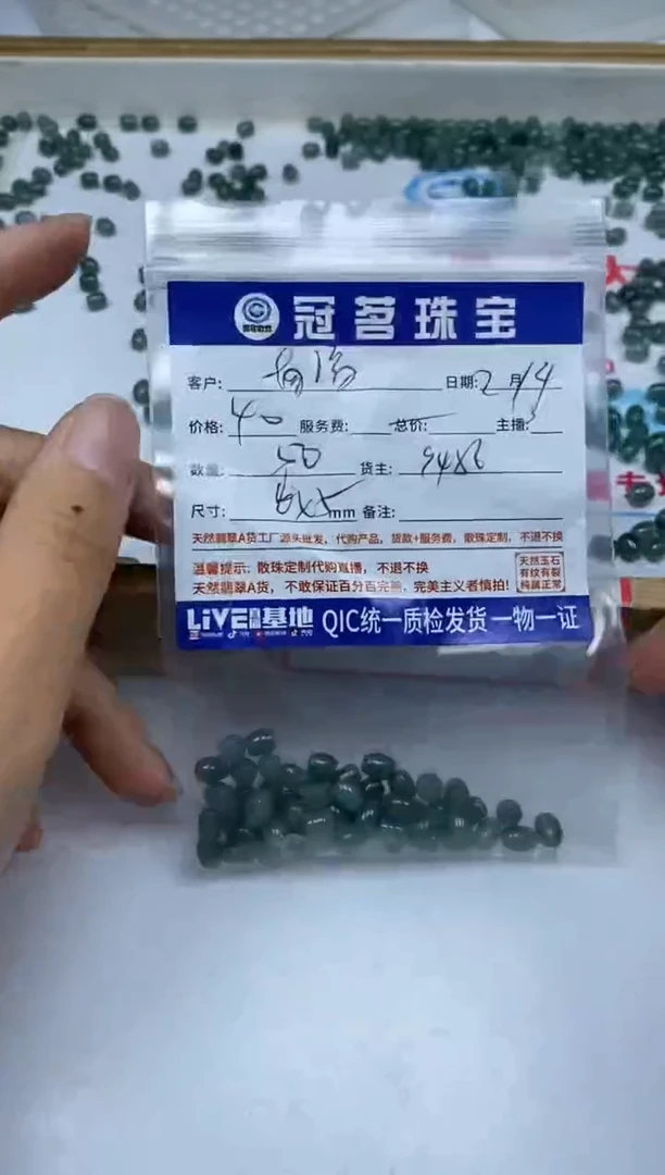 【闪购商品】翡翠手饰未镶嵌翡翠 冰危米珠散珠4*6mm