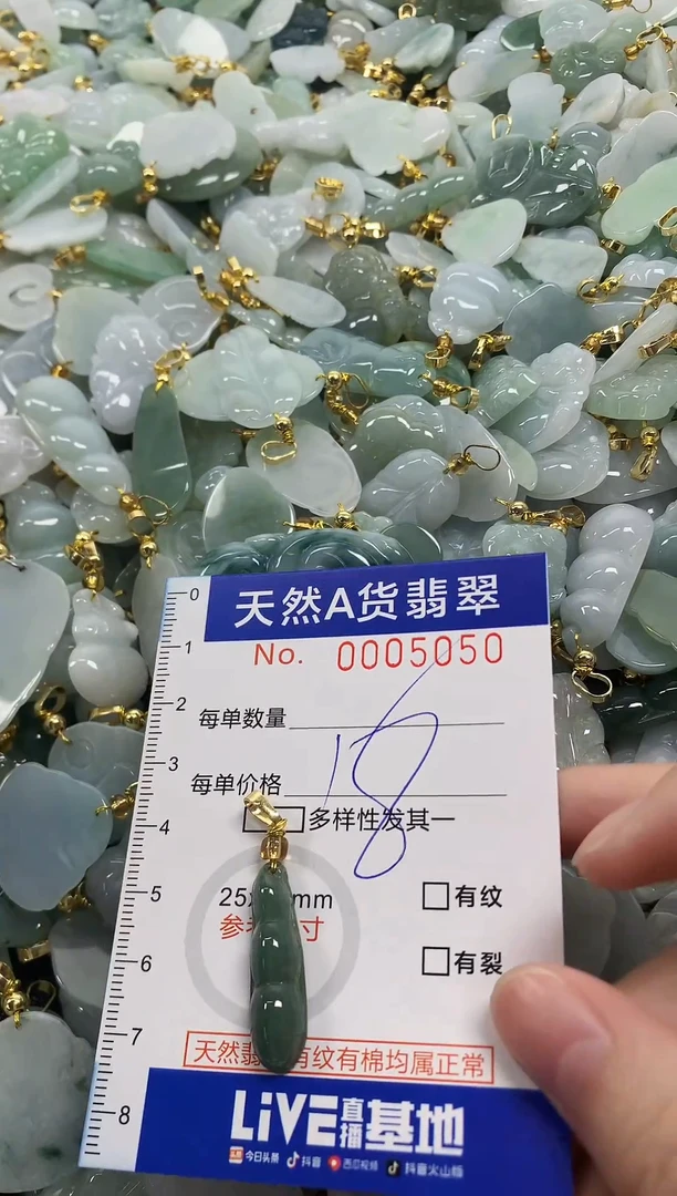 颈饰未镶嵌翡翠 天然a货翡翠