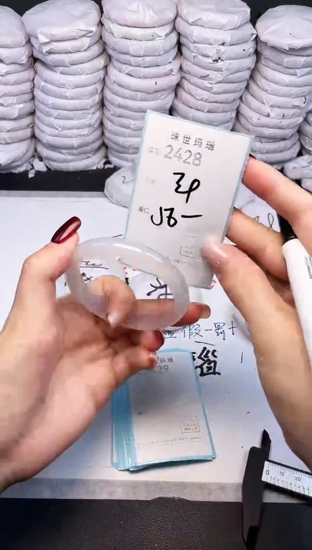 手镯玛瑙/玉髓未镶嵌2428