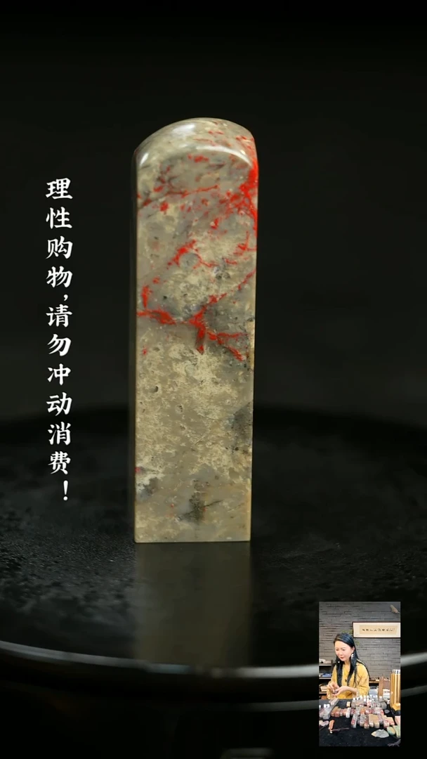 昌化鸡血石624780