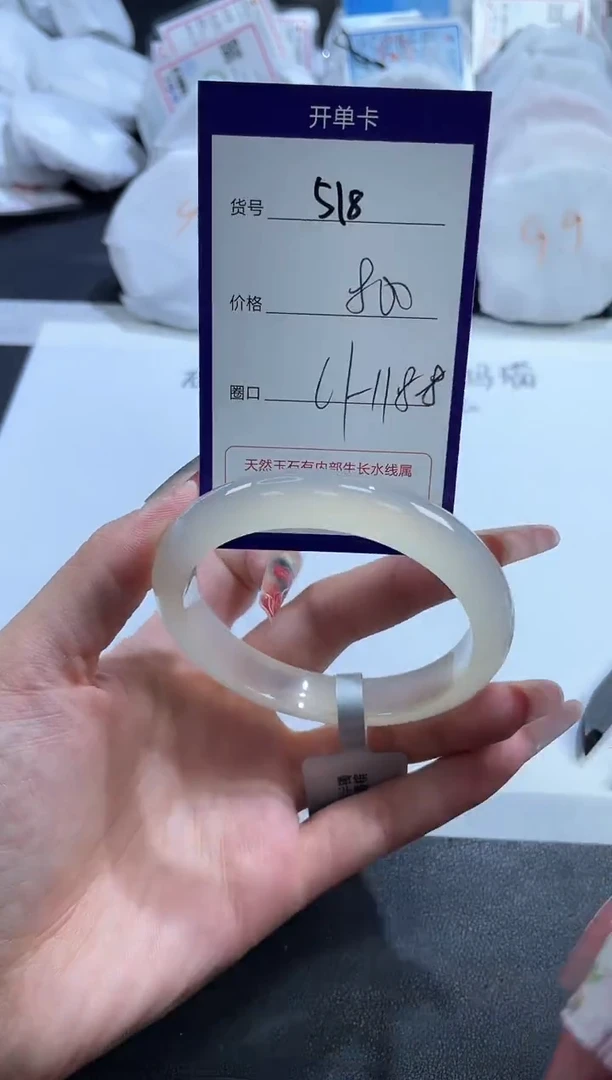 【闪购商品】玛瑙/玉髓手镯未镶嵌518