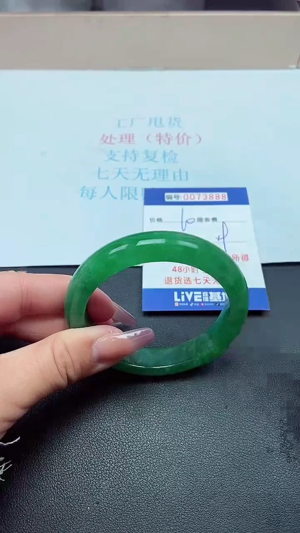 饰品以实物为准0073888