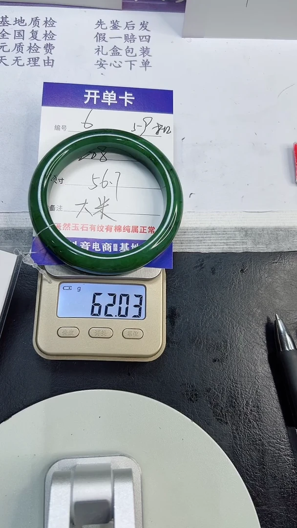 未镶嵌手镯和田玉5/56.7/59g