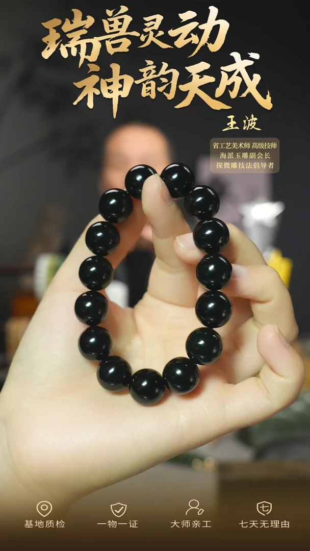 未镶嵌手串和田玉tq  wz