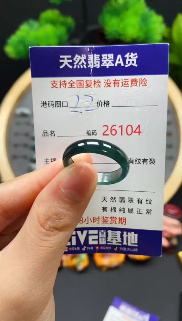 【闪购商品】翡翠戒指未镶嵌天然翡翠戒圈6104