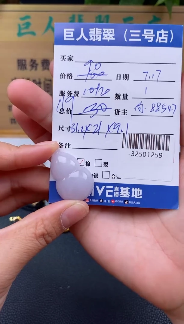 颈饰未镶嵌翡翠多人-32501259