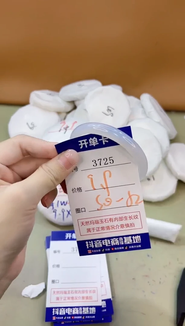 手镯玛瑙/玉髓未镶嵌3725