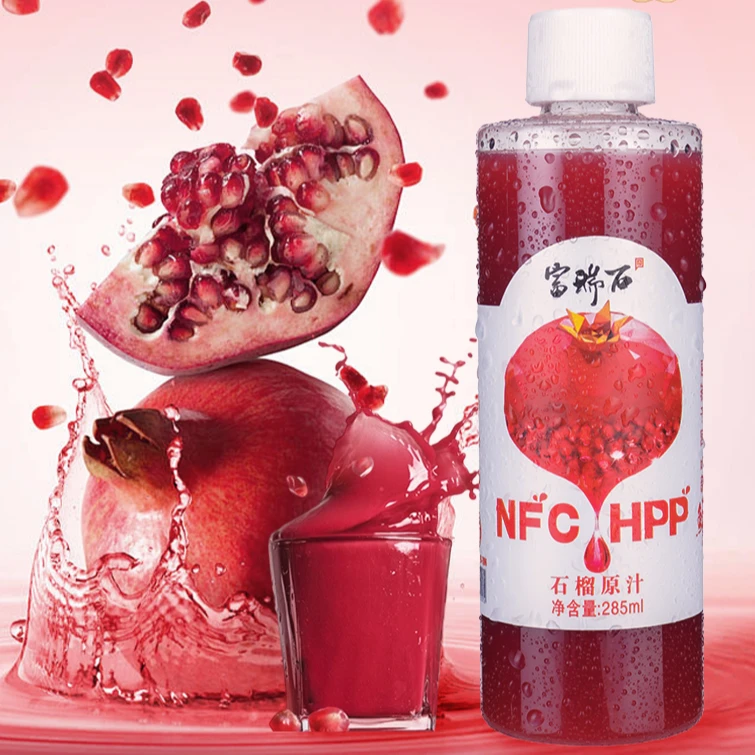 富瑞石过年果汁 鲜榨纯果汁HPP石榴汁NFC原汁100%