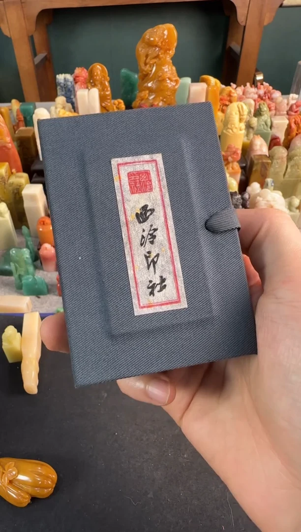 【闪购商品】青田石印石张华飚包三字刻费