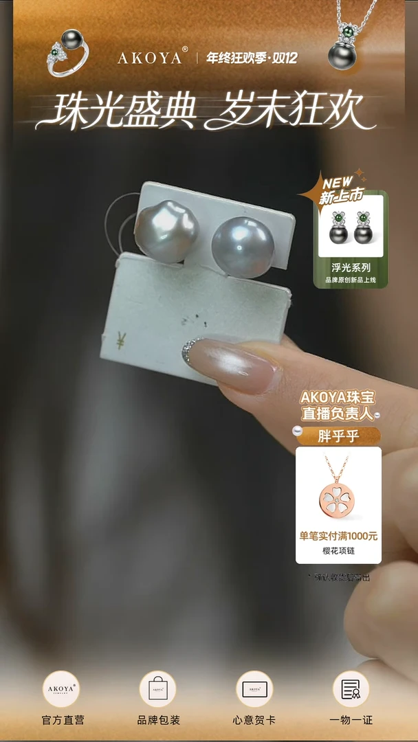 18K金镶嵌耳钉海水珍珠孤品keshi珍珠耳钉QC0258