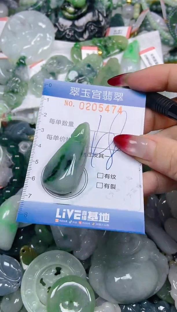 颈饰未镶嵌翡翠闪购C0205474