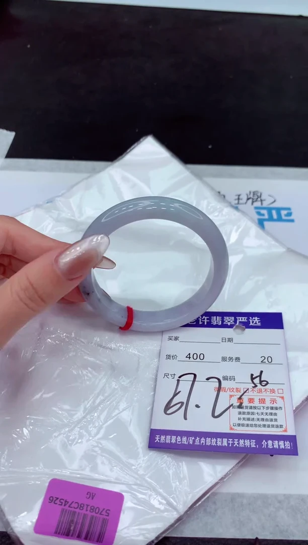【闪购商品】翡翠手镯未镶嵌11111111111