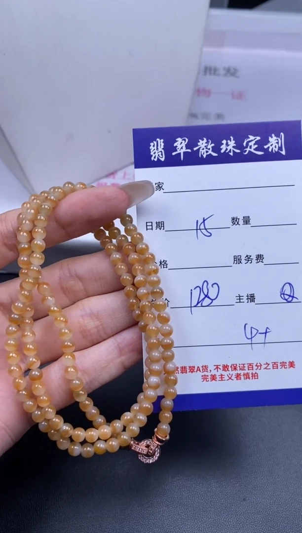颈饰未镶嵌翡翠贞城散珠批发DIY编制