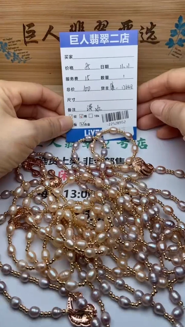 颈饰未镶嵌淡水珍珠珠串（多样性发一件）-22528952
