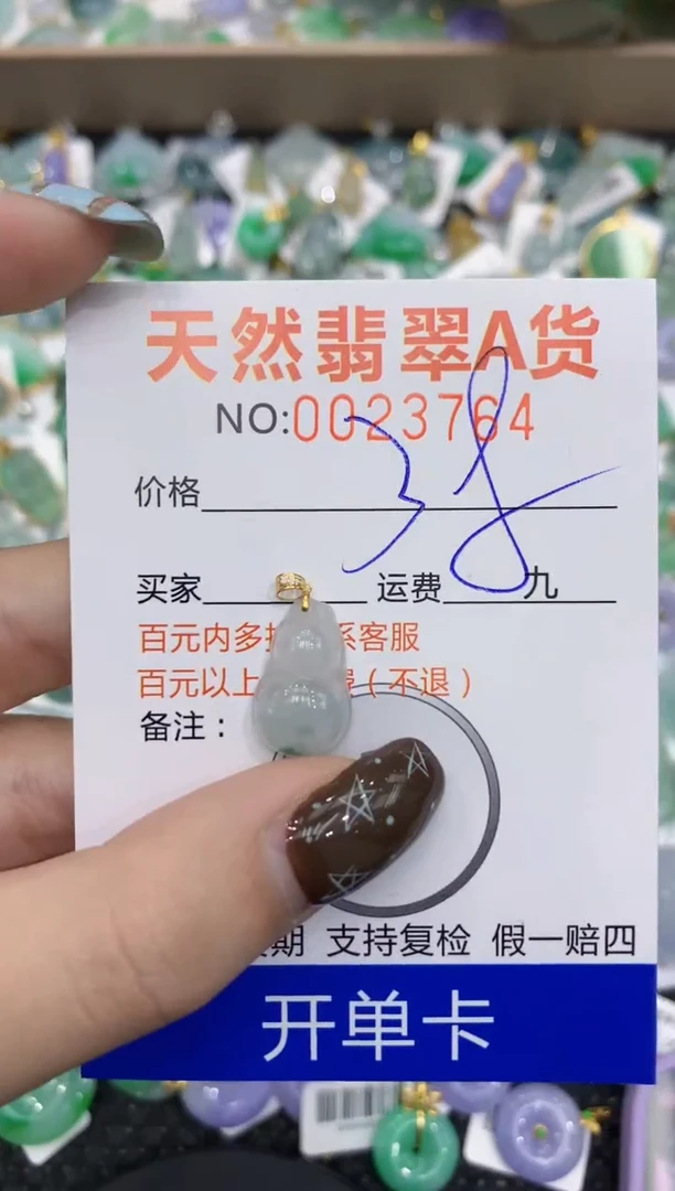 【闪购商品】翡翠颈饰18K金镶嵌1111111111