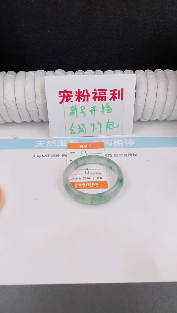 未镶嵌手镯石英质玉63