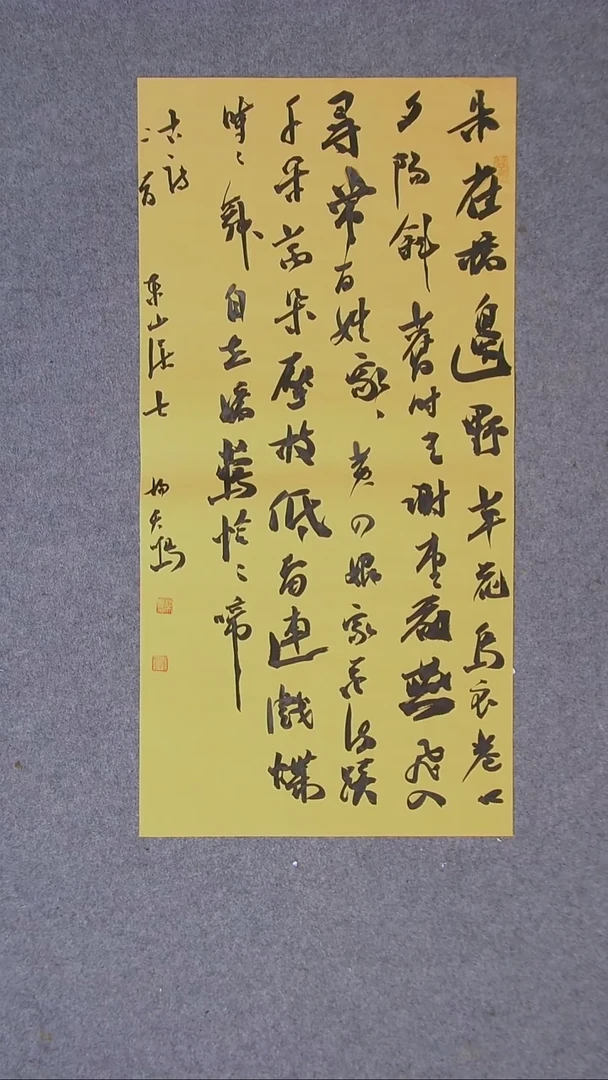 书法杨天鸣 山东临沂69*34两平尺