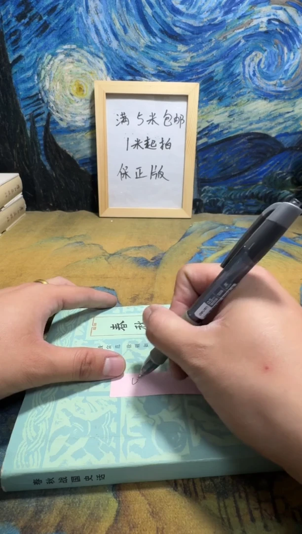 岁***轮永威书社下单链接