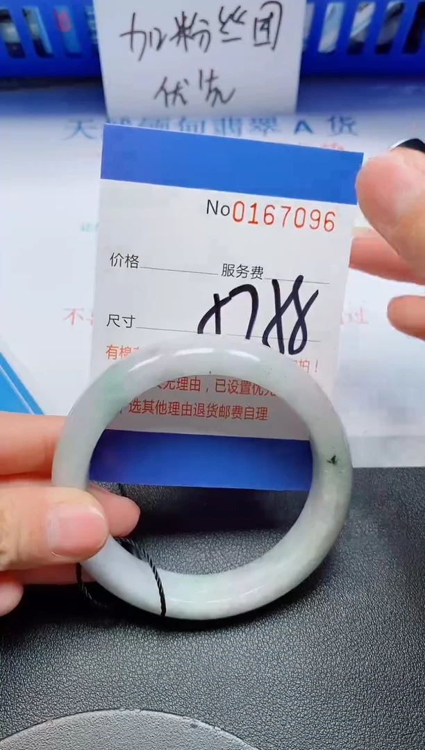 未镶嵌手镯翡翠天然缅甸翡翠167096