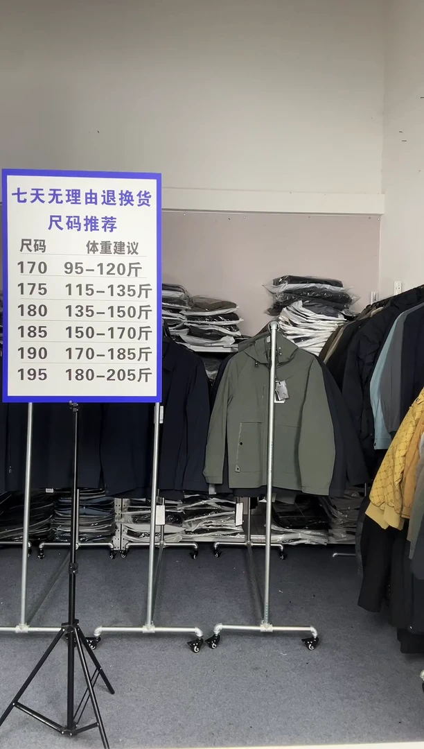 002-男士断码外套尺码-180