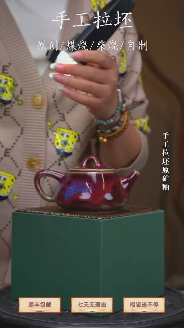 瓷【瓷辉钧窑】刘瓷辉手签 石瓢壶