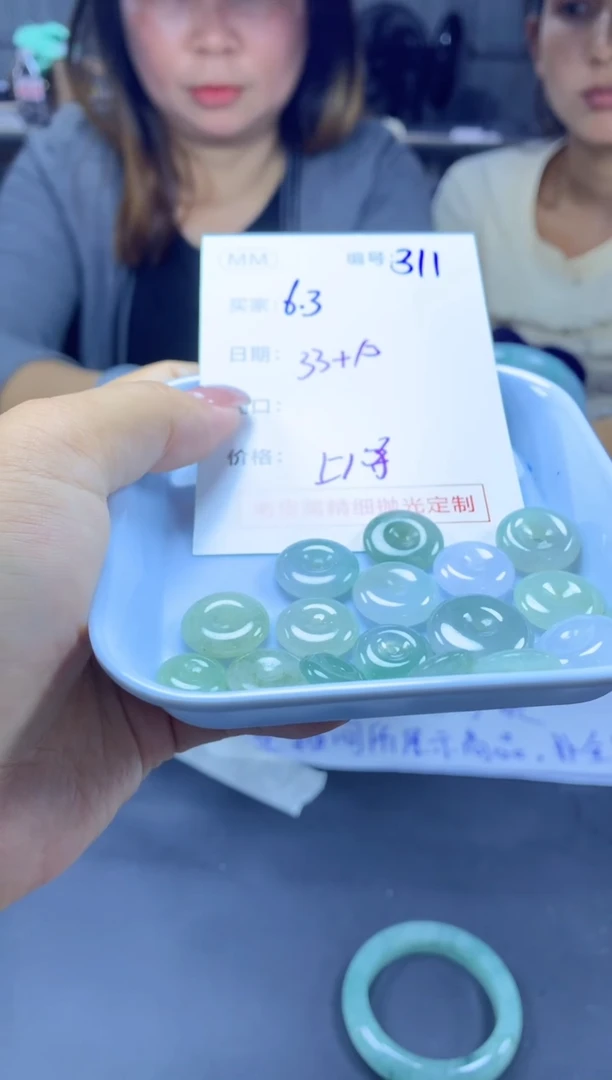 定制翡翠未镶嵌311平安扣+33元+多样性拍一发一