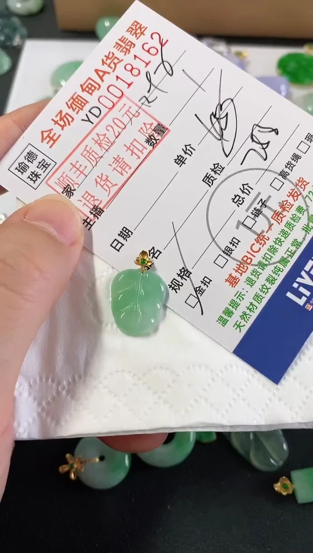 吊坠(不含链)18K金镶嵌翡翠叶子