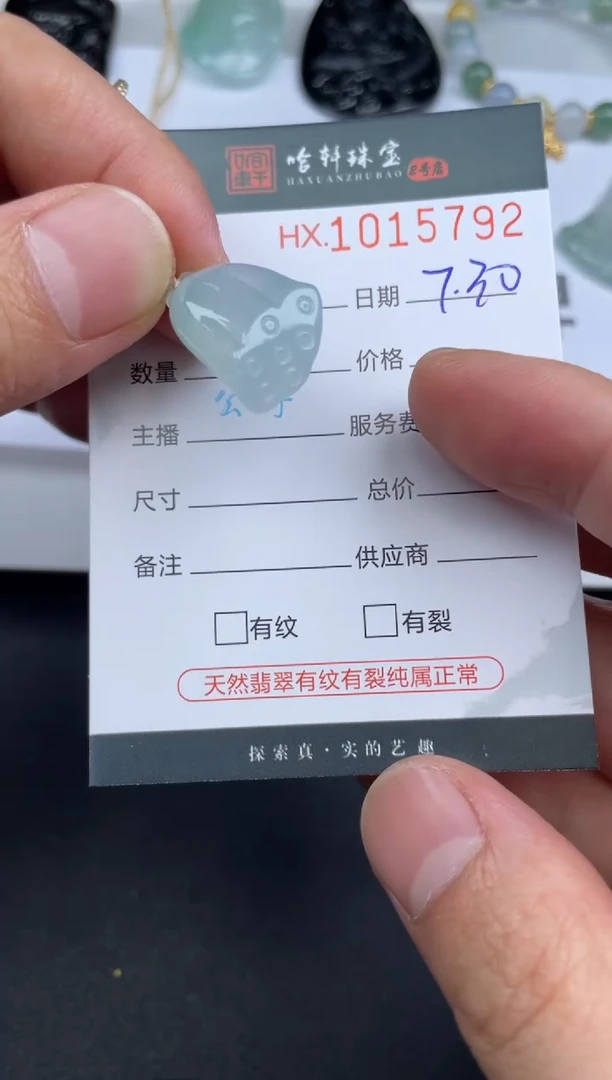 翡翠挂件未镶嵌哈轩  挂件1