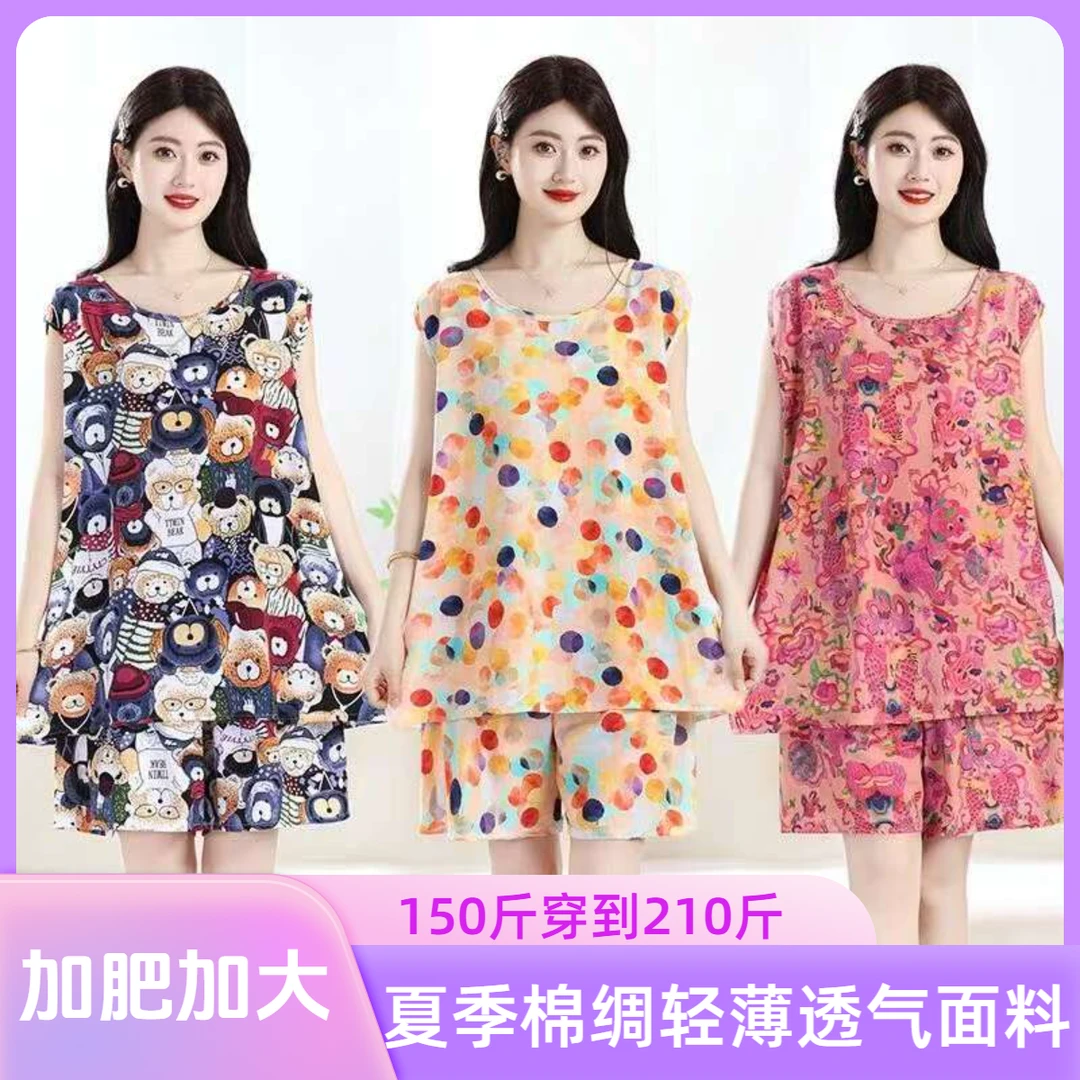 加肥加大款夏季新款女士绵绸薄款无袖短裤套装轻薄透气家居服套装