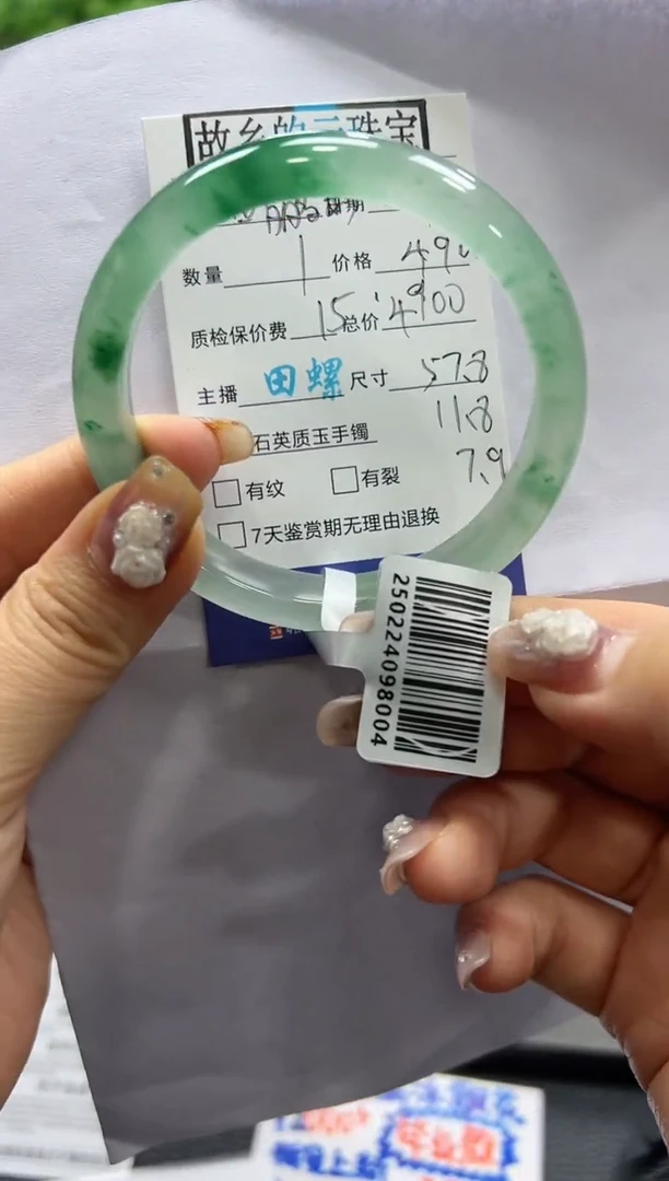 【闪购商品】石英质玉手镯未镶嵌 螺+丽+绚丽多彩