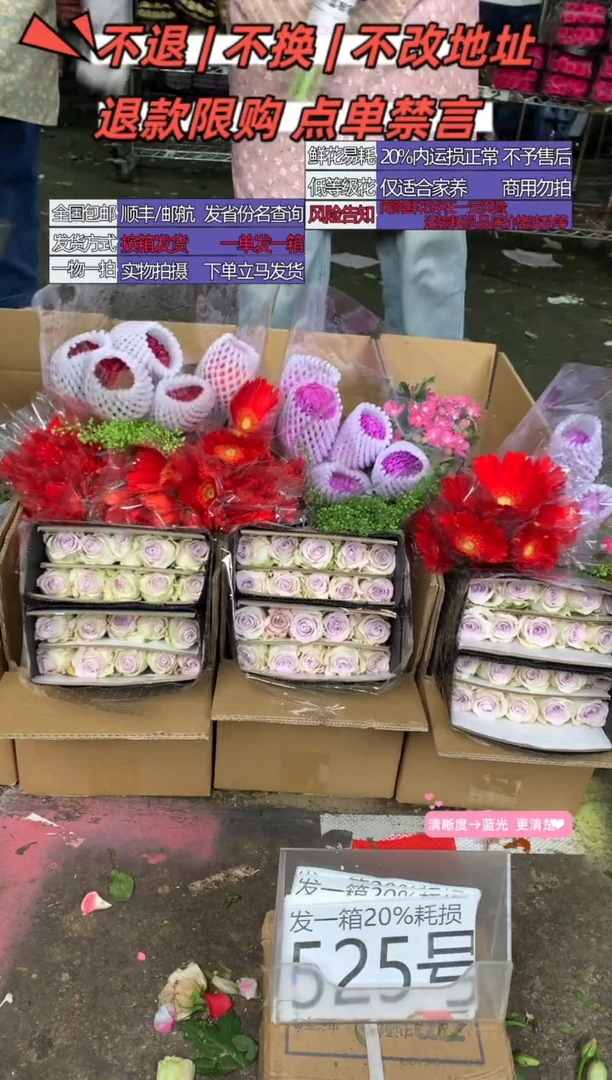 525号♥含20%耗损发一箱
