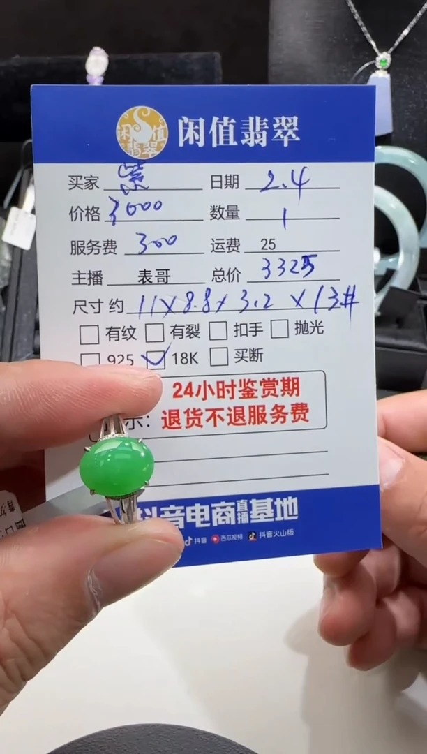 【闪购商品】翡翠戒指18K金镶嵌翡翠戒指