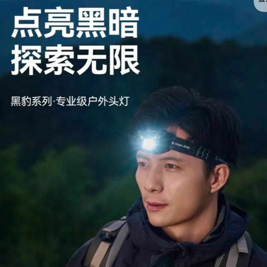 户外一体机高级续航头灯