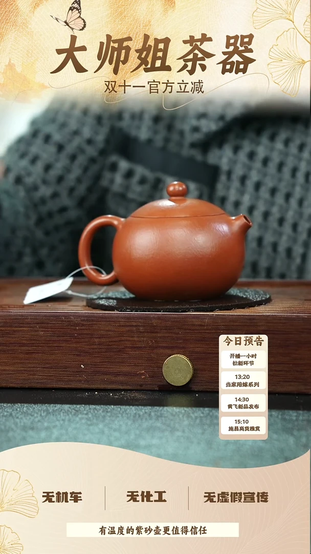 茶壶紫砂大红袍 西施200CC左右