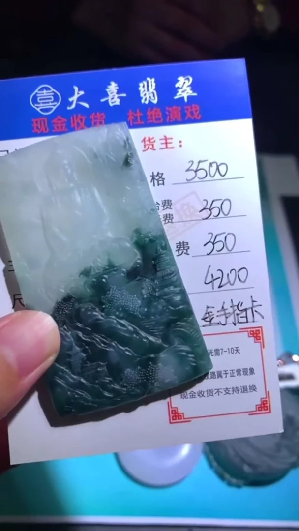 未镶嵌定制翡翠-毛货-不退不换-
