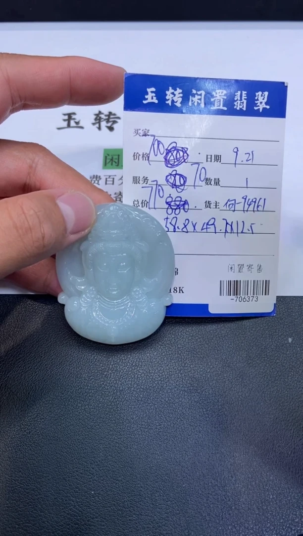 颈饰未镶嵌翡翠挂件多人-706373