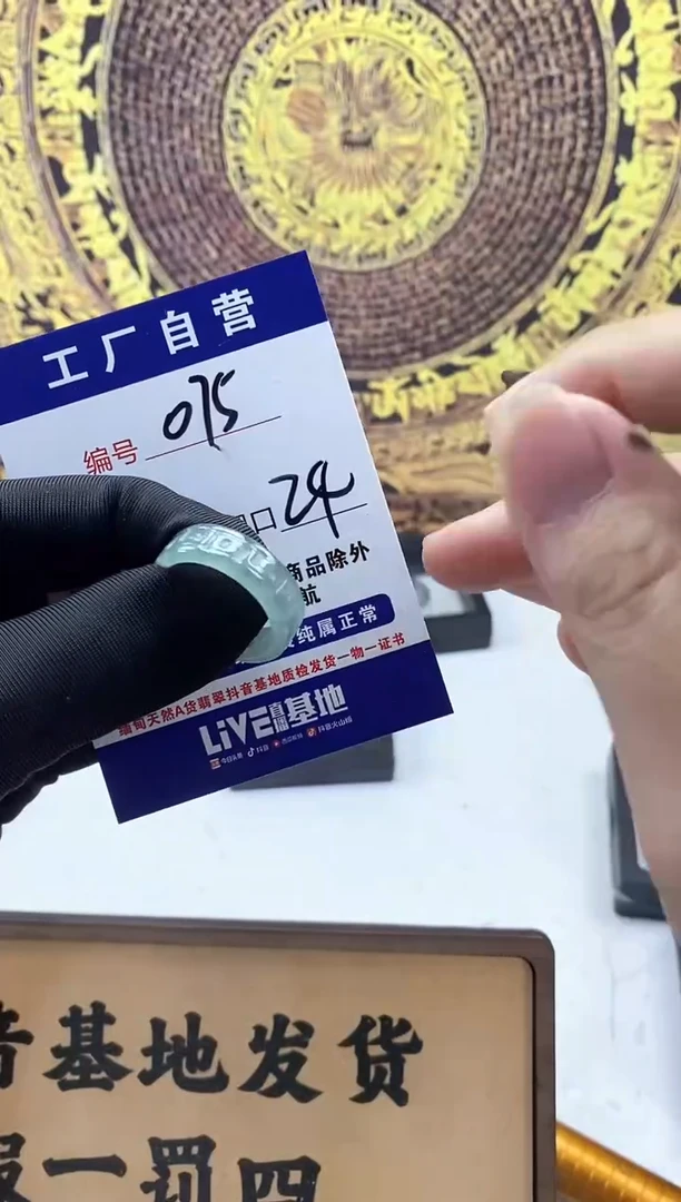 未镶嵌戒圈翡翠075