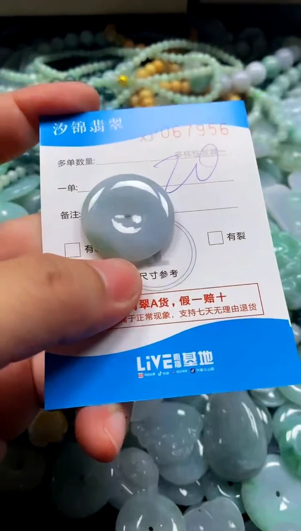 颈饰未镶嵌翡翠闪购商品0067956