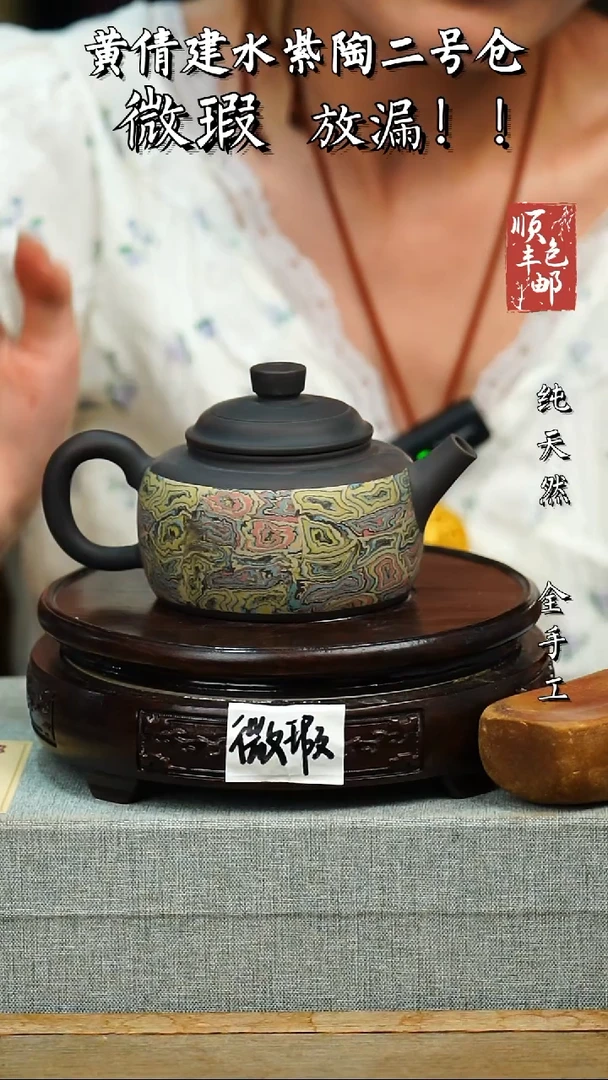 壶黄倩建水紫陶微瑕 270
